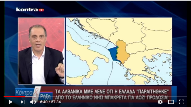 Mediat greke japin alarmin: Kotzias na tradhëtoi! I dha tokë dhe det Shqipërisë, armiqtë tani po zgjerohen! (Foto)