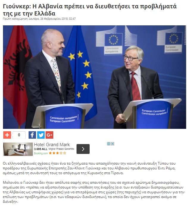 Juncker në Tiranë, mediat greke: BE i kërkon Shqipërisë të zgjidhë problemet me Greqinë Juncker në Tiranë, mediat greke: BE i kërkon Shqipërisë të zgjidhë problemet me Greqinë