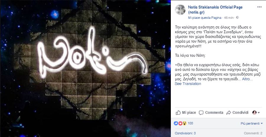 Këngëtari grek i emocionuar pas koncertit në Tiranë: Edhe pse nën presion, ishit në koncert dhe kënduat me mua! Këngëtari grek i emocionuar pas koncertit në Tiranë: Edhe pse nën presion, ishit në koncert dhe kënduat me mua!