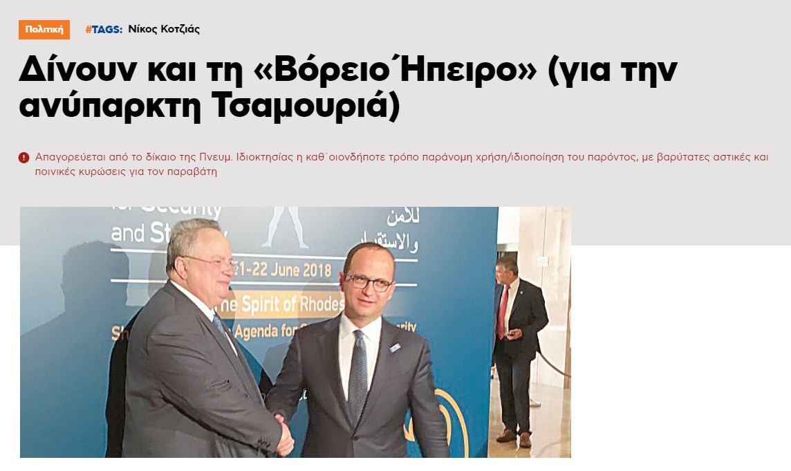 Mediat greke në sulm: “Japin Epirin e Veriut për Çamërinë që nuk ekziston” Mediat greke në sulm: “Japin Epirin e Veriut për Çamërinë që nuk ekziston”