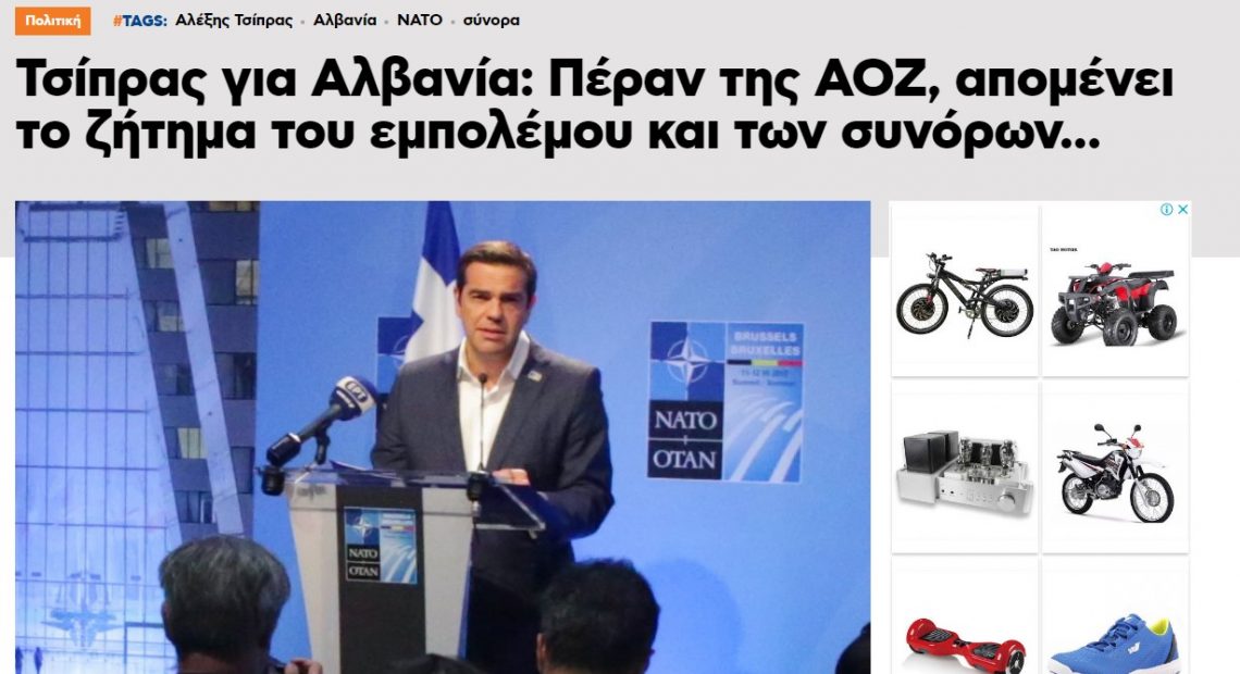 Natyra lëviz Piramidat në kufi: Mediat në Athinë japin alarmin! Natyra lëviz Piramidat në kufi: Mediat në Athinë japin alarmin!