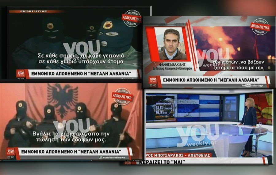 Grekët shohin ëndrra me luftë: Po na sulmojnë shqiptarët (VIDEO) Grekët shohin ëndrra me luftë: Po na sulmojnë shqiptarët (VIDEO)