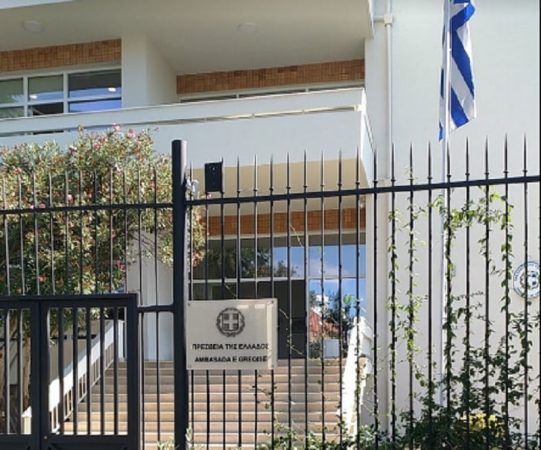 Ambasada greke në Tiranë jep njoftimin: Pezullohet përkohësisht lëshimi i vizave nga konsullatat , aplikantëve do t’u kthehen pasaportat Ambasada greke në Tiranë jep njoftimin: Pezullohet përkohësisht lëshimi i vizave nga konsullatat , aplikantëve do t’u kthehen pasaportat