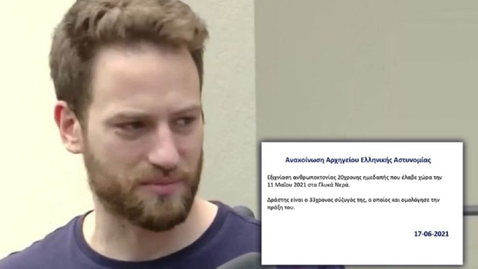 Burri pranon vrasjen e 20-vjeçares: Po, unë e vrava gruan time dhe inskenova grabitjen Burri pranon vrasjen e 20-vjeçares: Po, unë e vrava gruan time dhe inskenova grabitjen