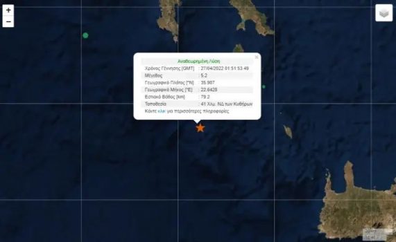 Greqia nuk gjen qetësi, dy tërmete të forta në orët e para të ditës së sotme