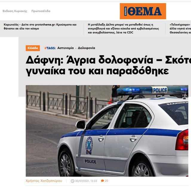 Lamtumirë Leonora! Ne nuk të shpëtuam dot…