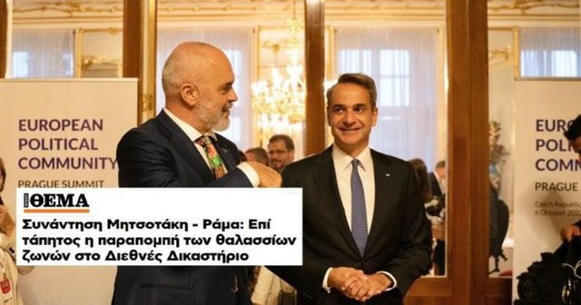 Mediat greke zbardhin takimin Rama-Mitsotakis në Pragë: Nga deti, te pronat e mimoritetit Mediat greke zbardhin takimin Rama-Mitsotakis në Pragë: Nga deti, te pronat e mimoritetit