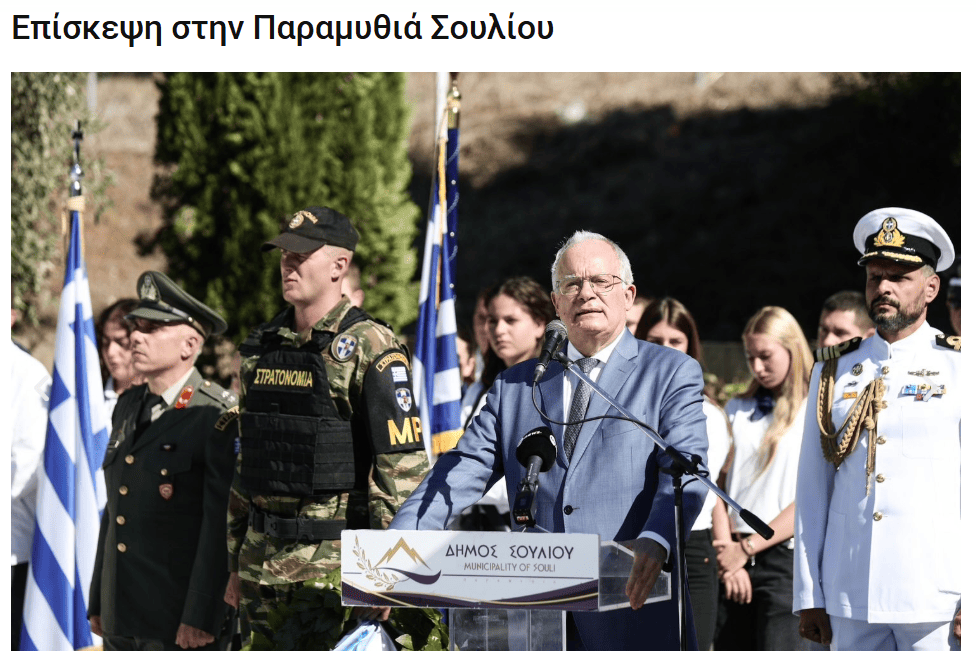 Presidenti grek dhe Bashkia Dervician e Dropullit provokojnë shqiptarët Presidenti grek dhe Bashkia Dervician e Dropullit provokojnë shqiptarët